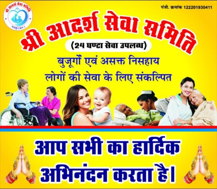 Sanitation and Waste Management